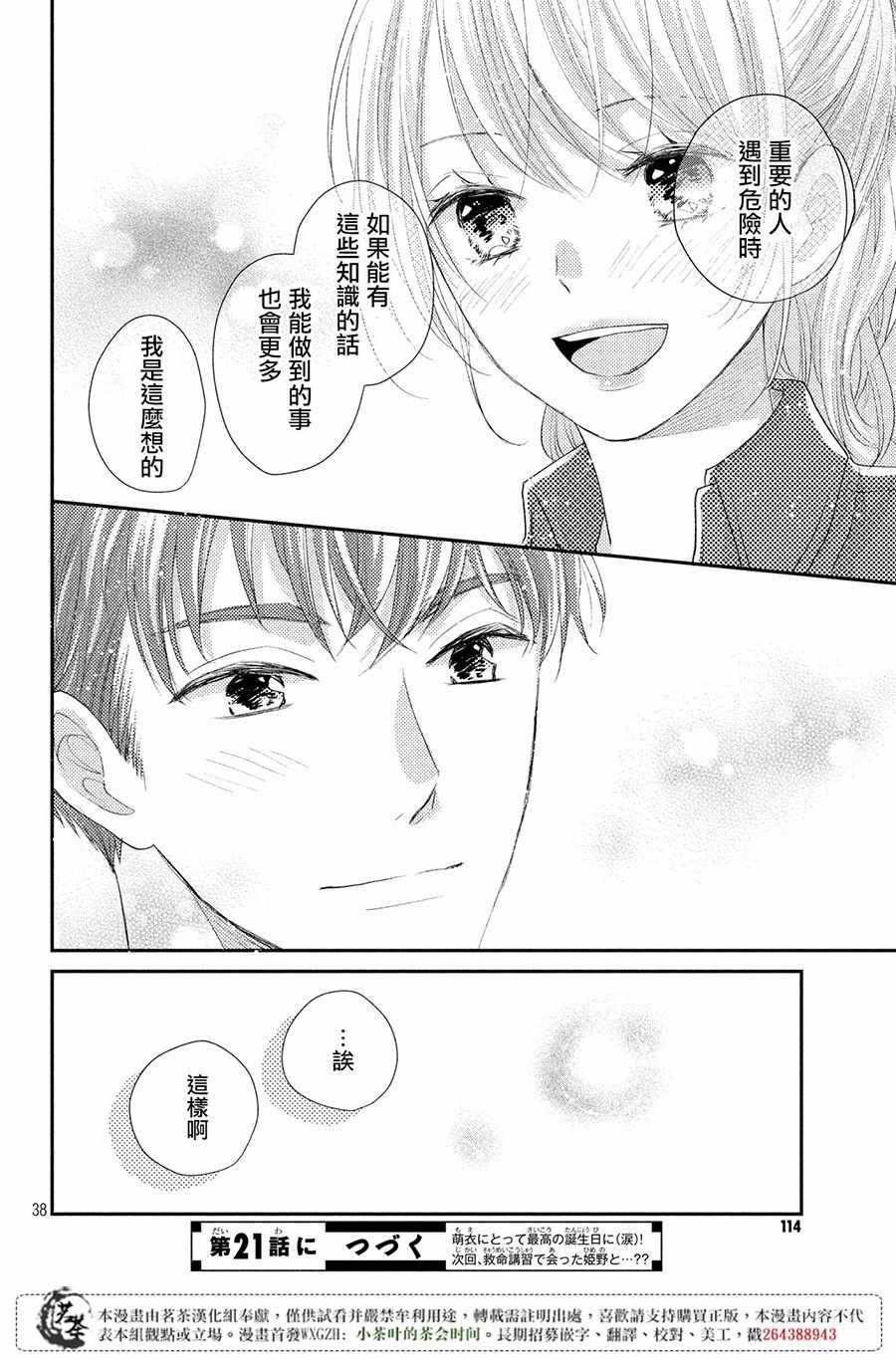 第20话