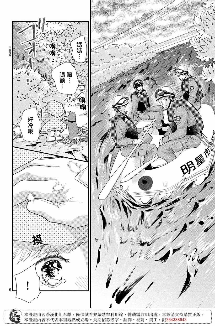 第23话