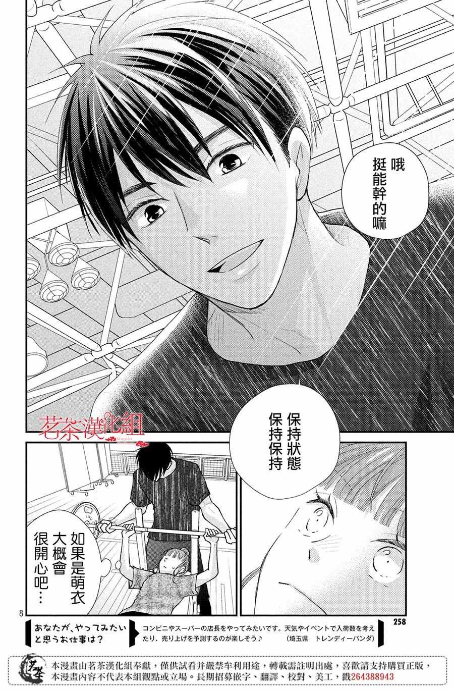 第24话