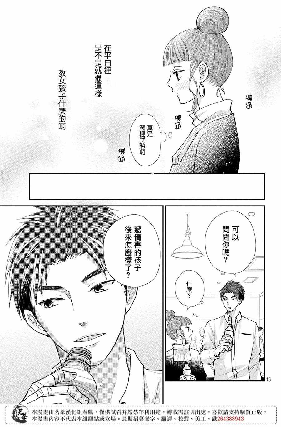 第25话
