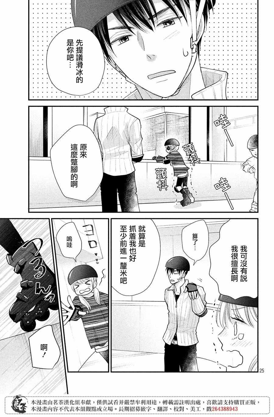第25话