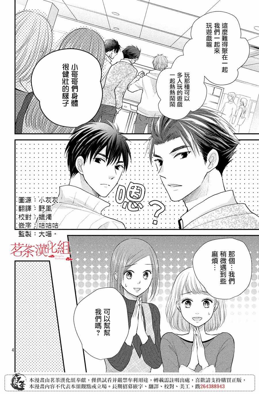 第26话