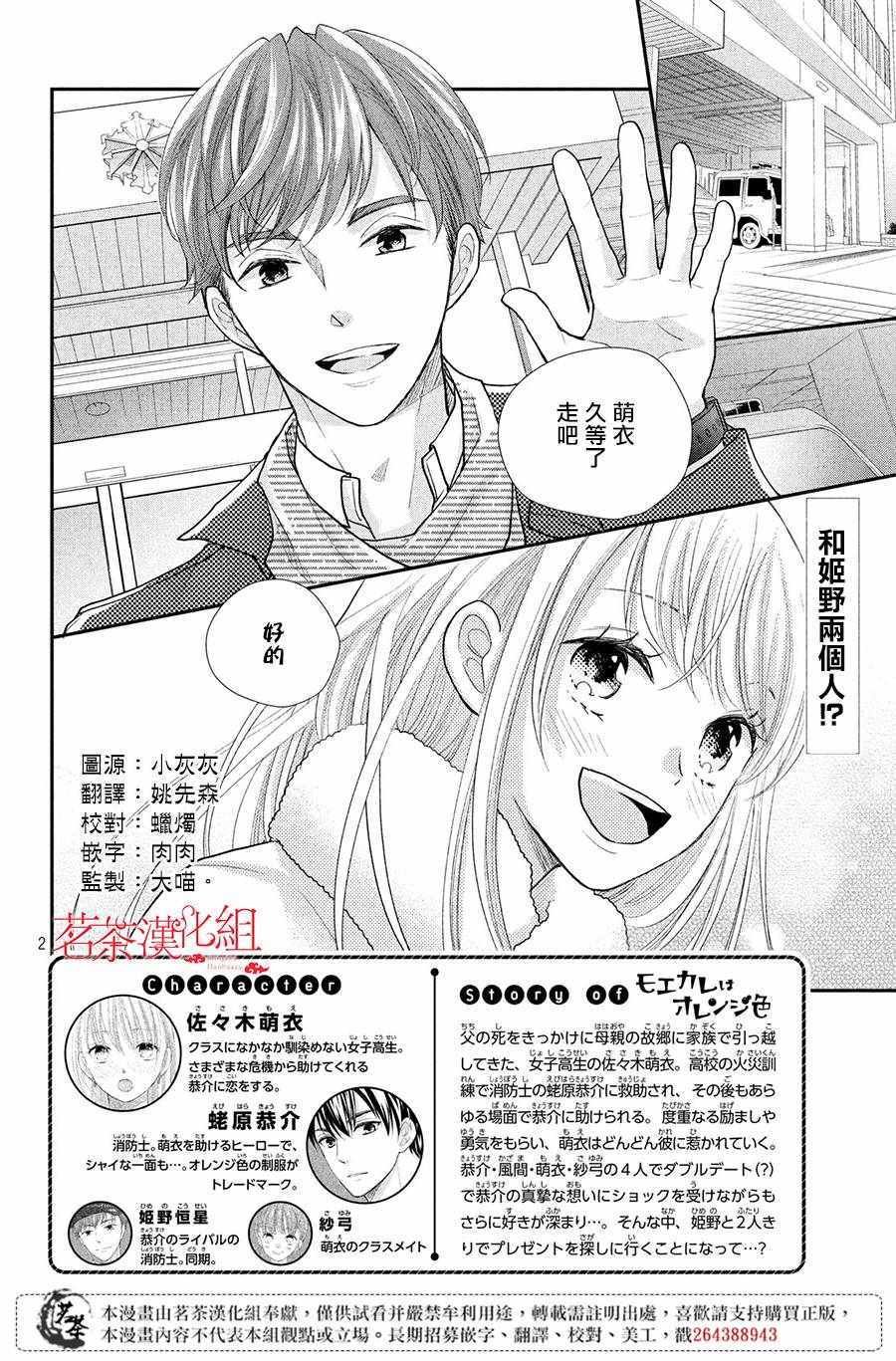 第27话