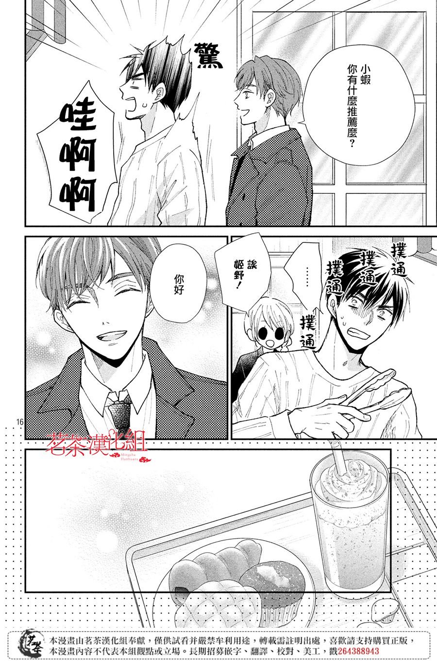 第28话
