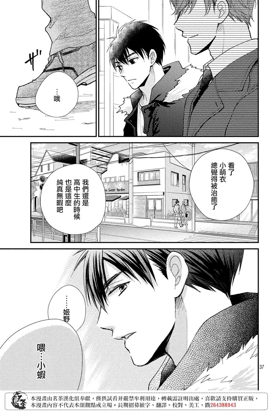 第28话