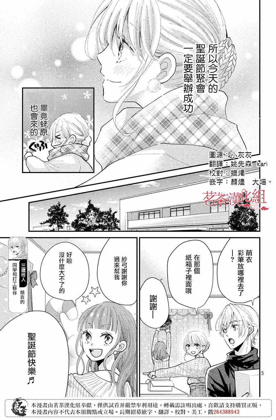 第29话