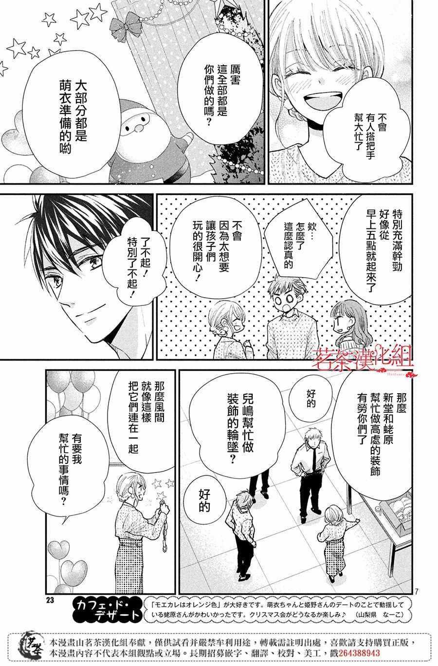 第29话