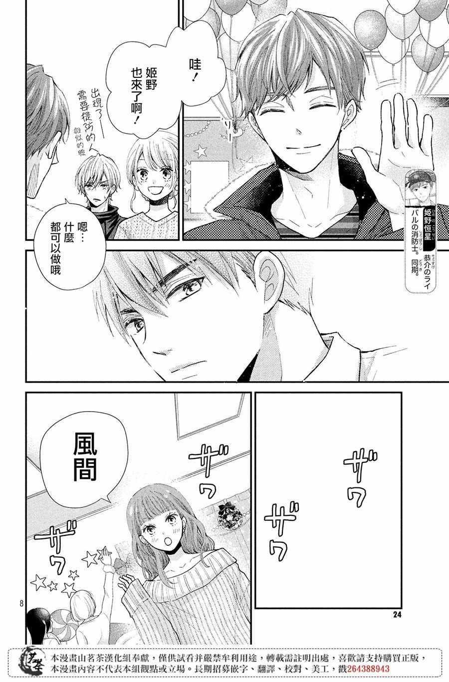 第29话