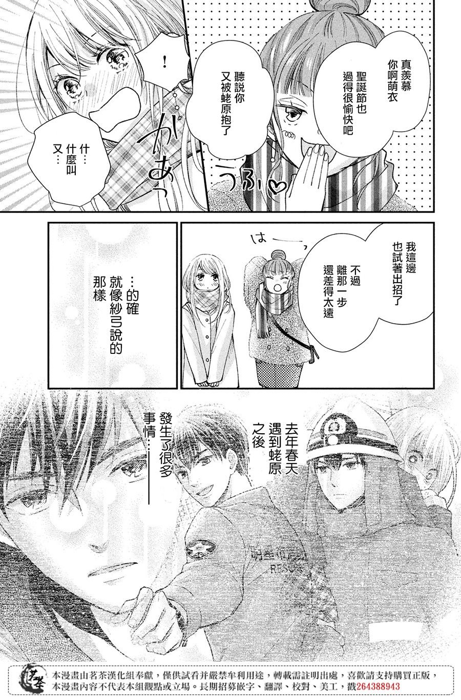 第31话 新年消防