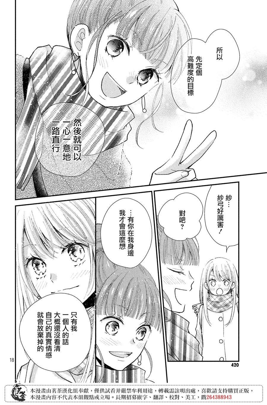 第31话 新年消防