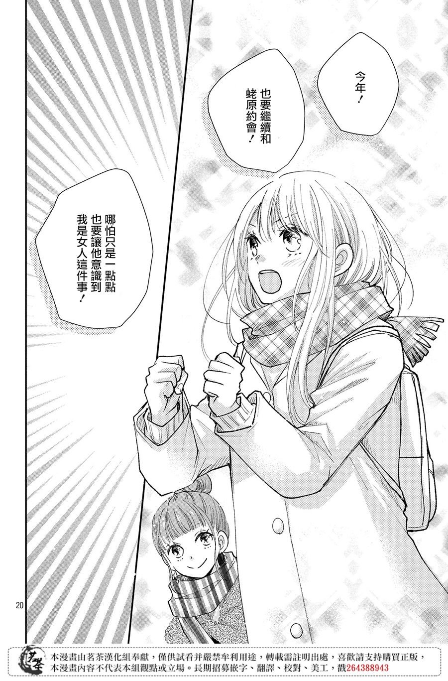 第31话 新年消防