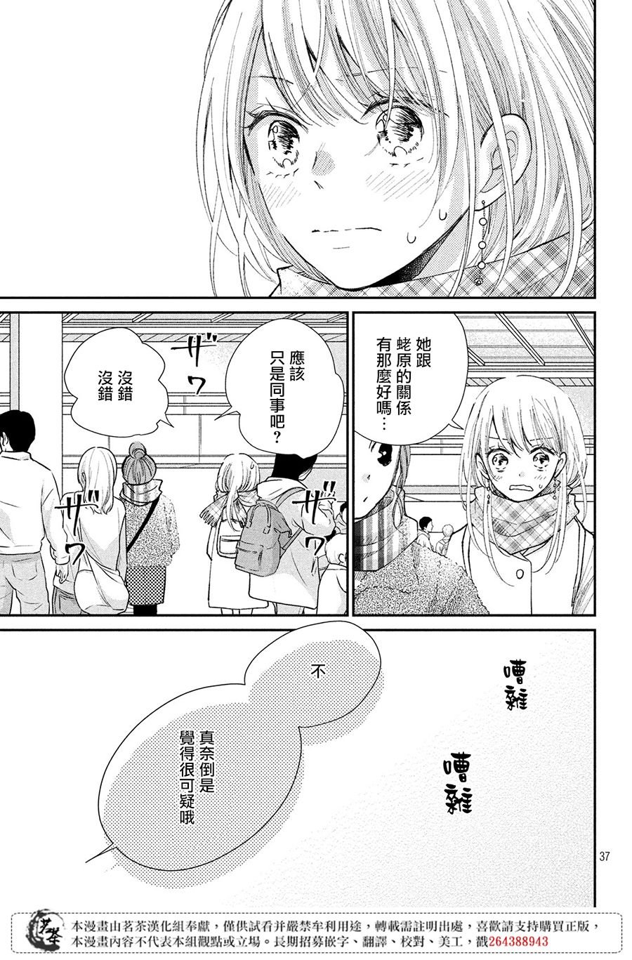 第31话 新年消防