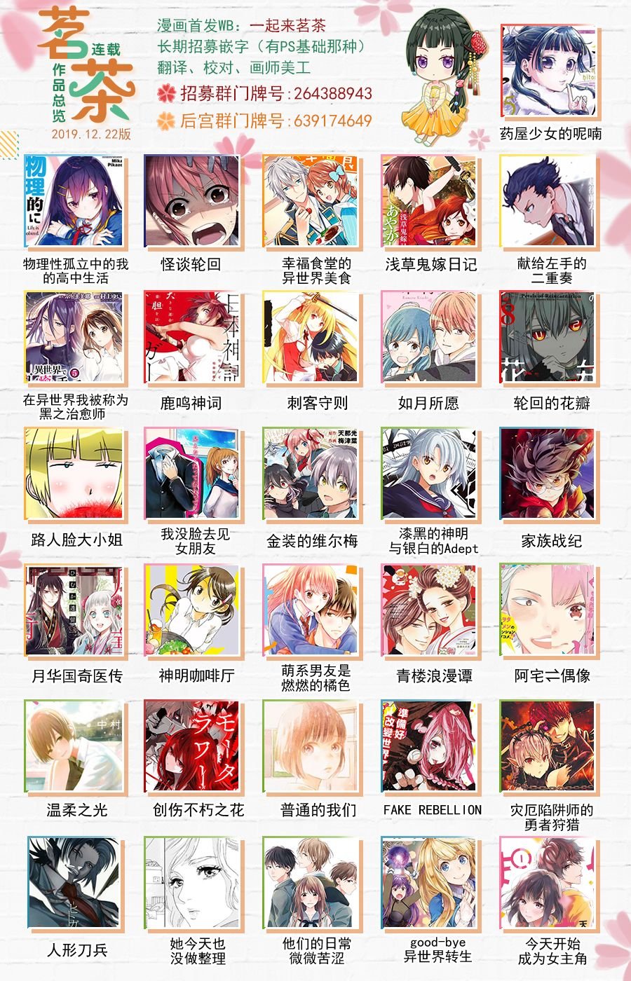 第31话 新年消防