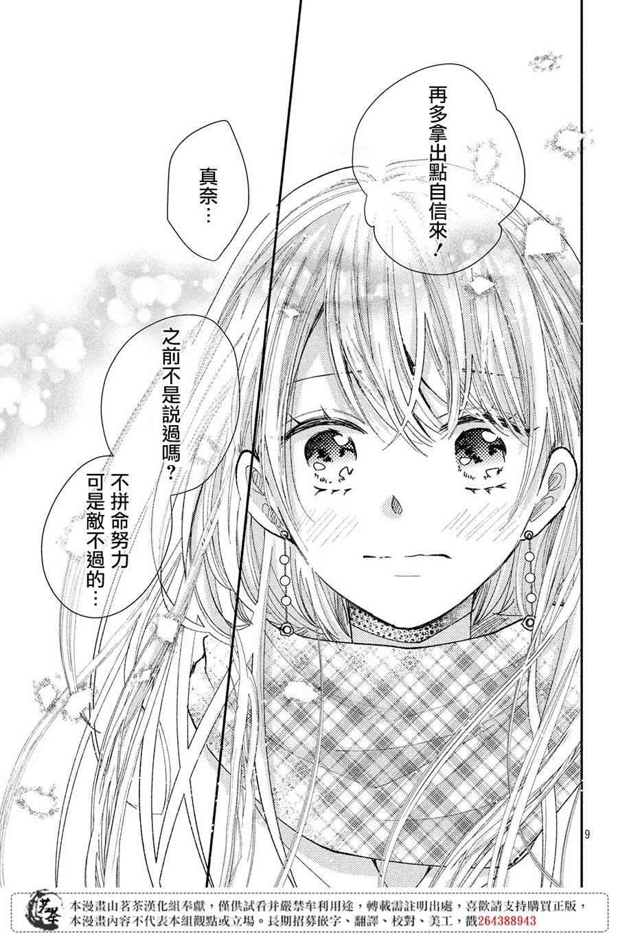 第32话 捣年糕