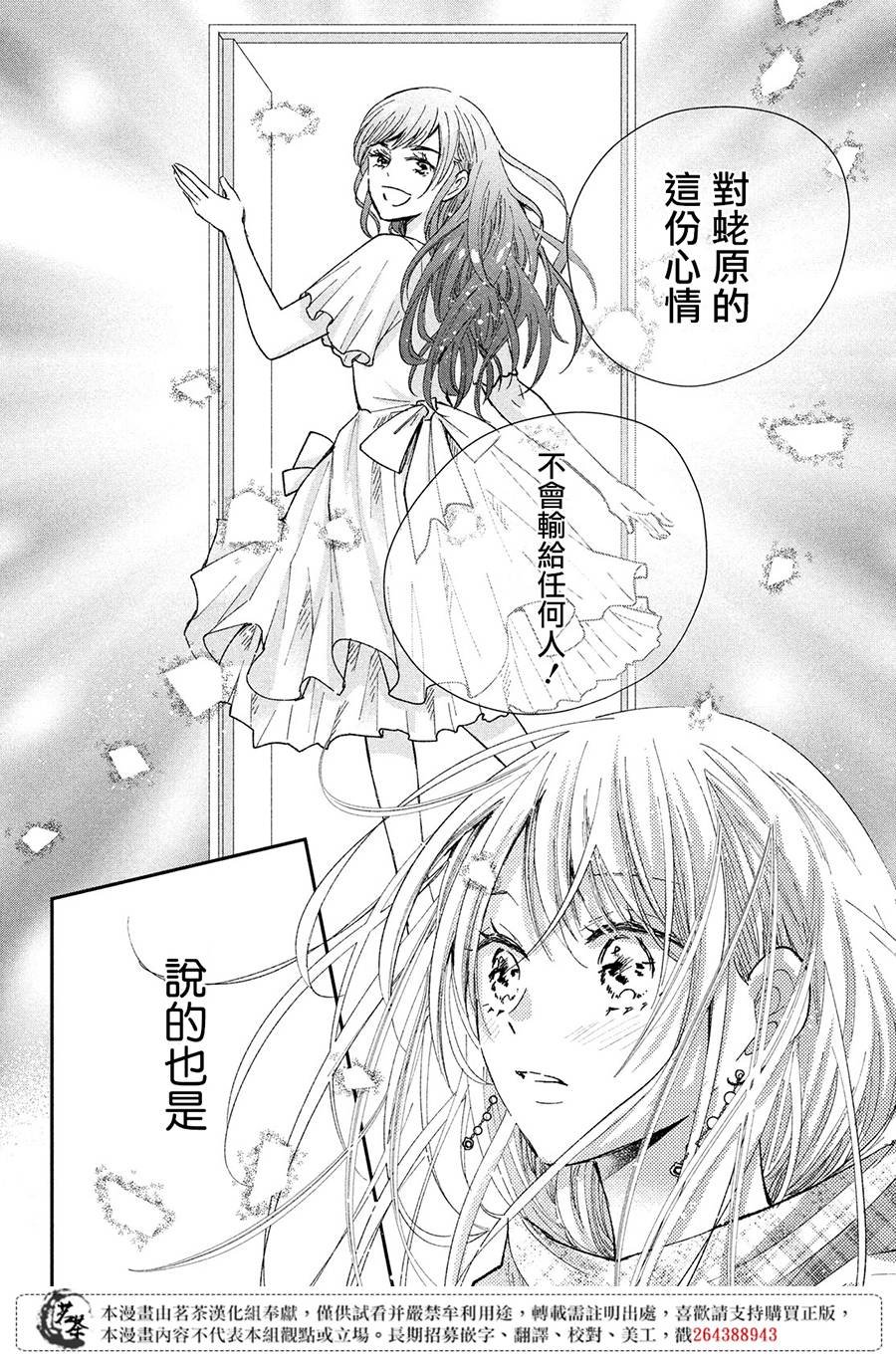 第32话 捣年糕