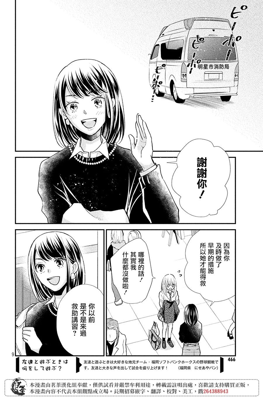 第33话 意料之外的情人节