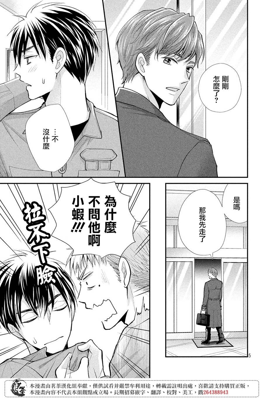 第34话 甜蜜的约定