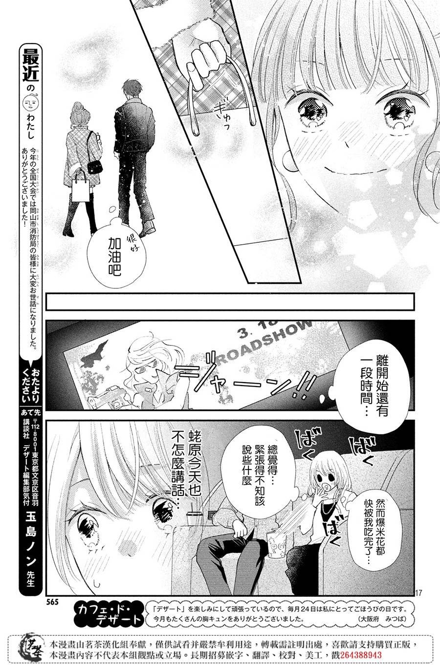 第34话 甜蜜的约定