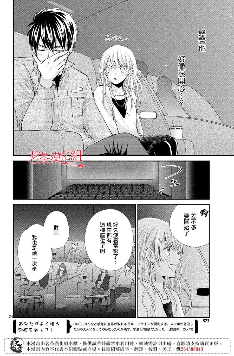 第34话 甜蜜的约定
