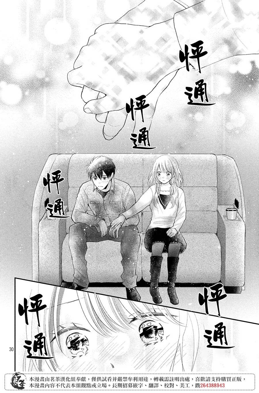 第34话 甜蜜的约定