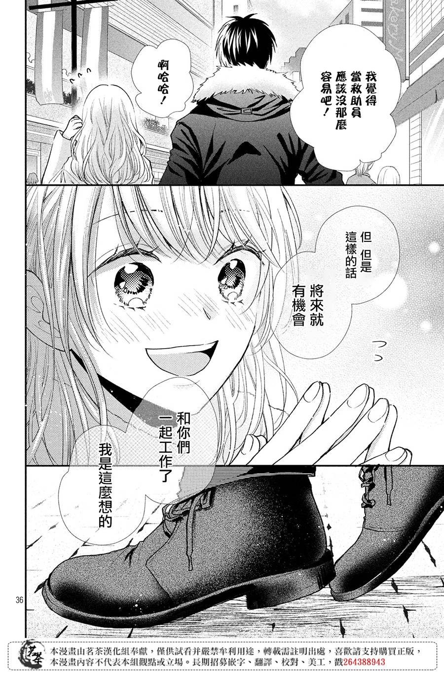 第34话 甜蜜的约定