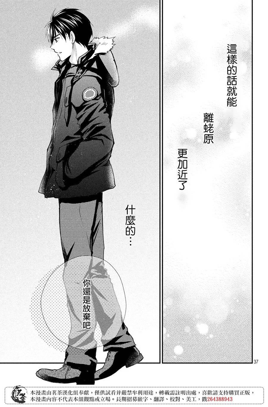 第34话 甜蜜的约定