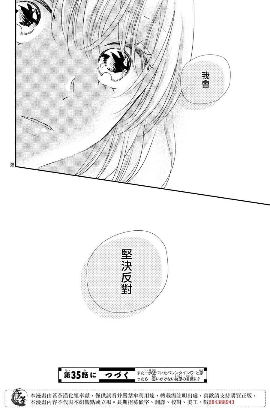 第34话 甜蜜的约定