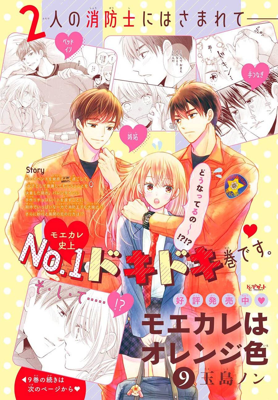 第37话