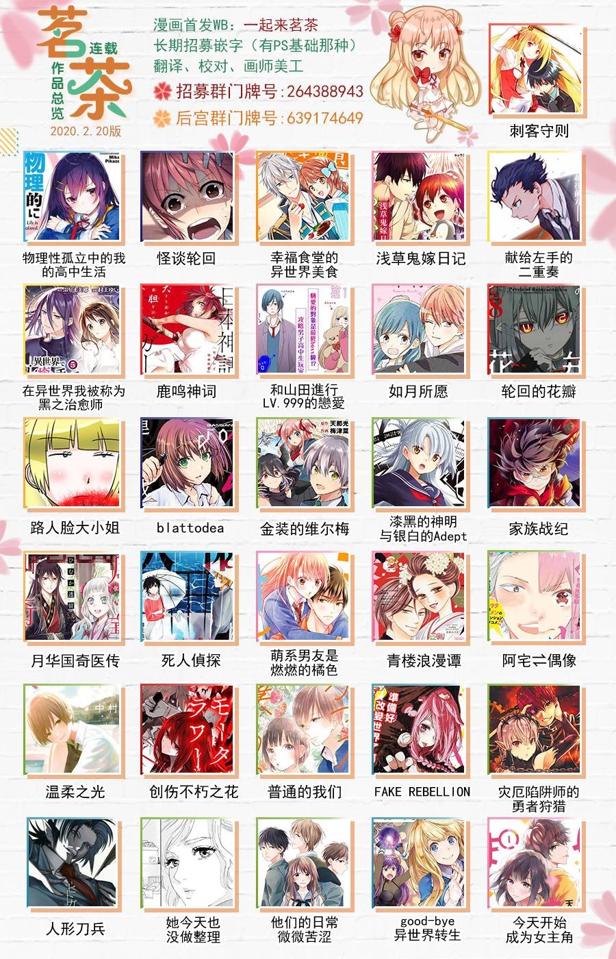 第37话
