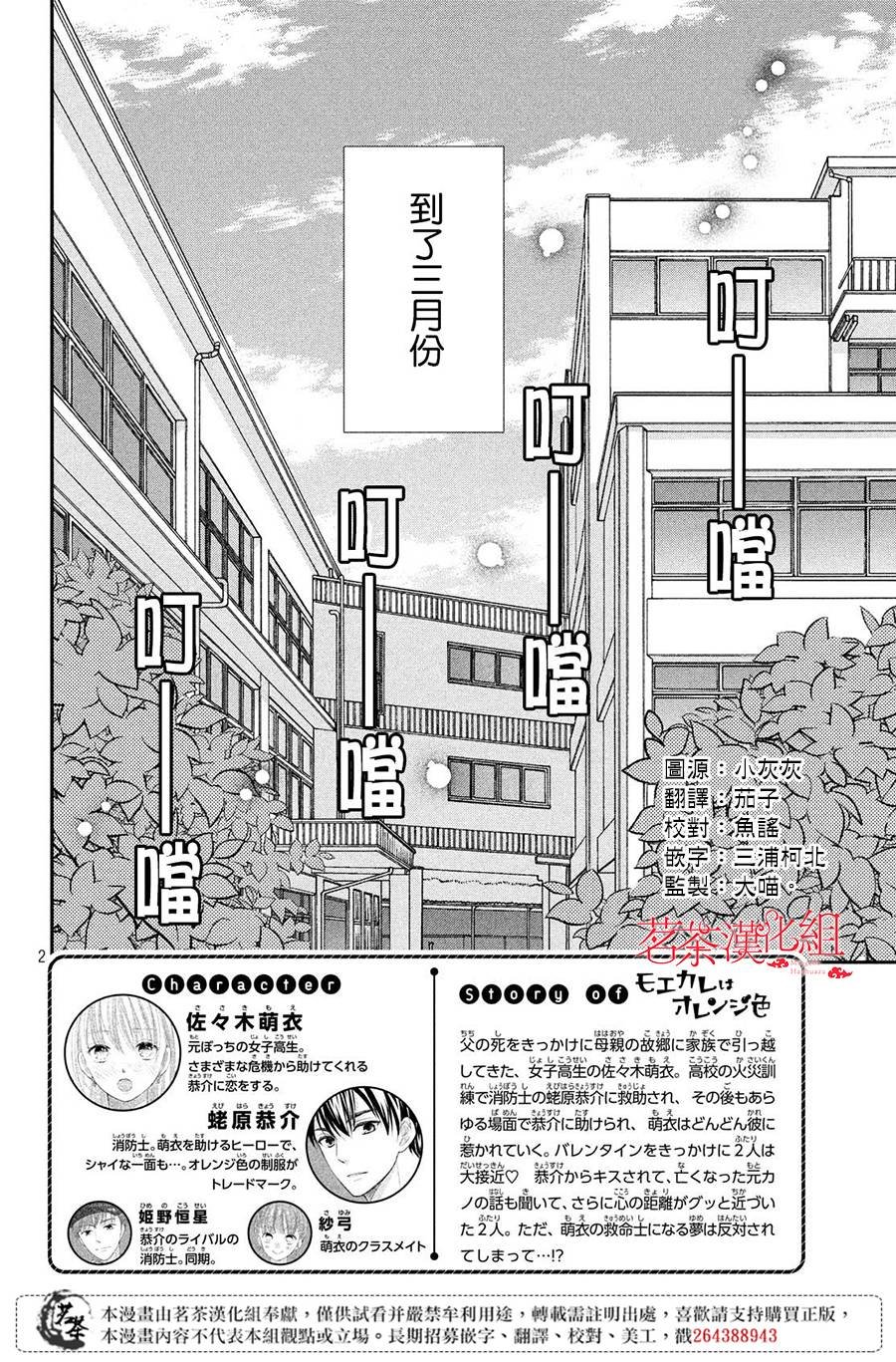 第38话 想成为的人