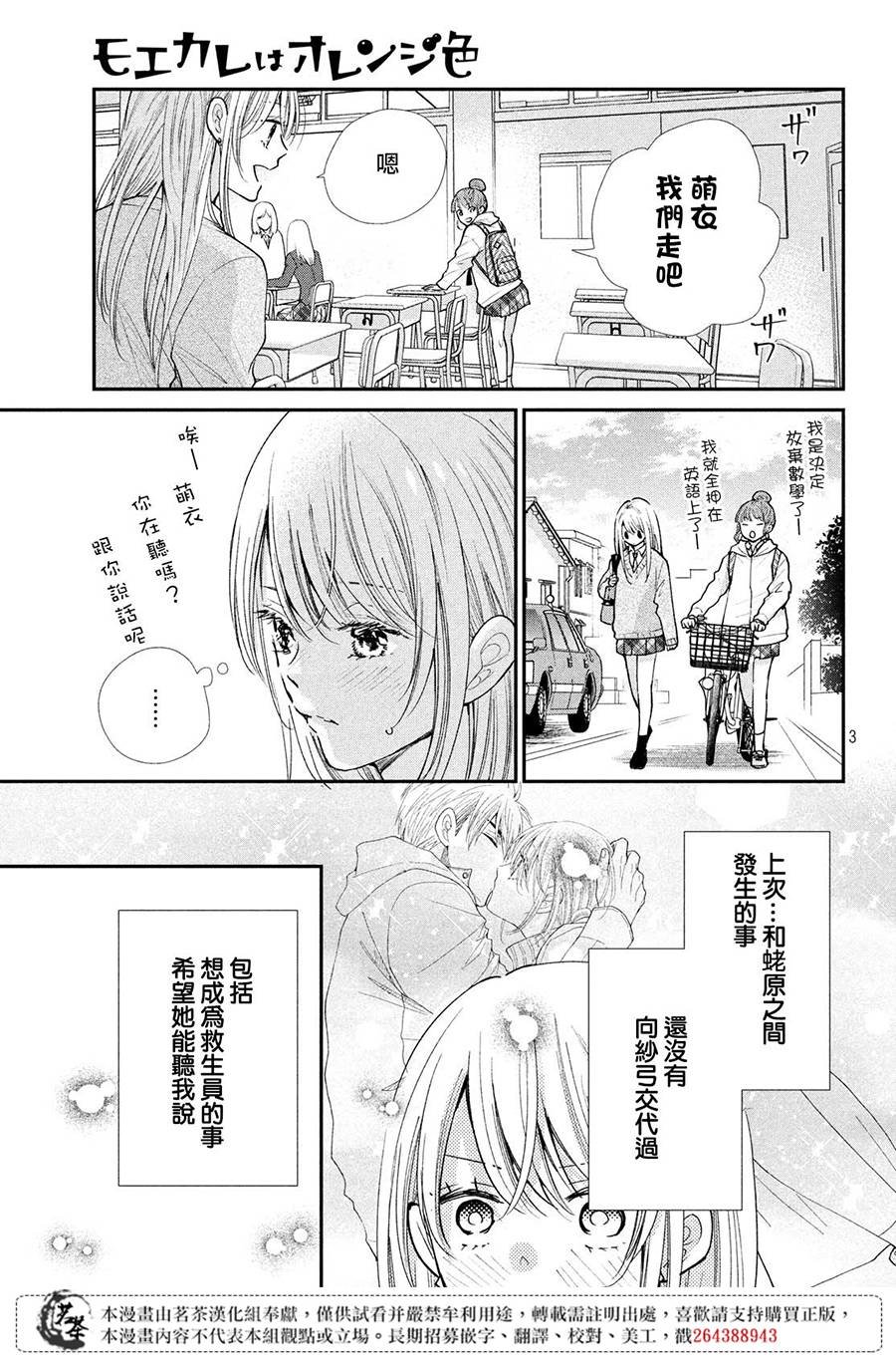 第38话 想成为的人