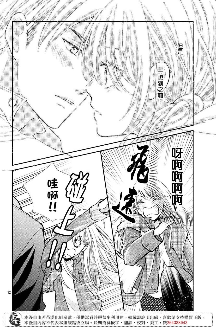 第38话 想成为的人