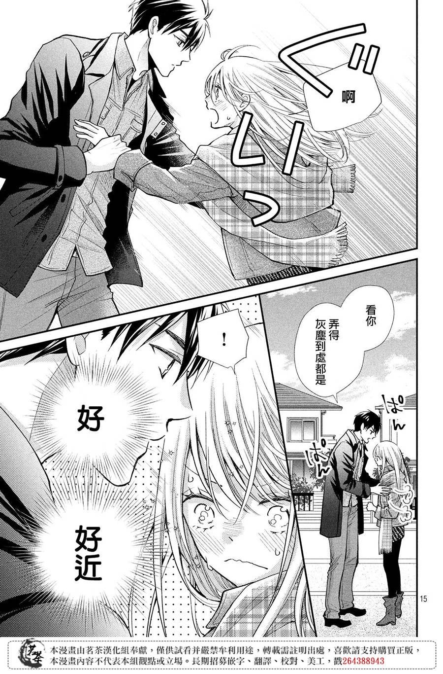 第38话 想成为的人