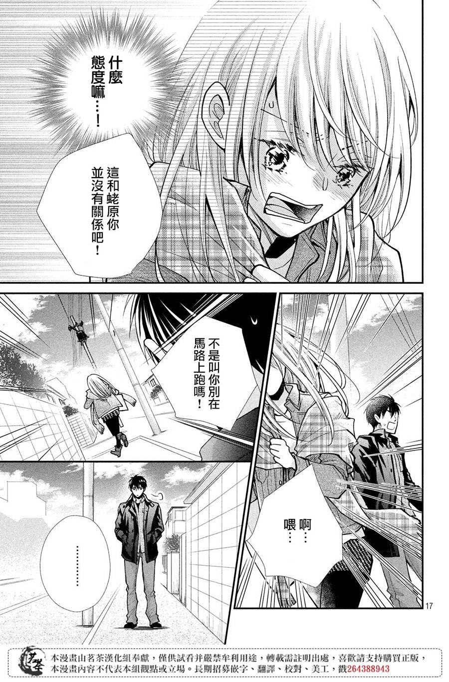 第38话 想成为的人