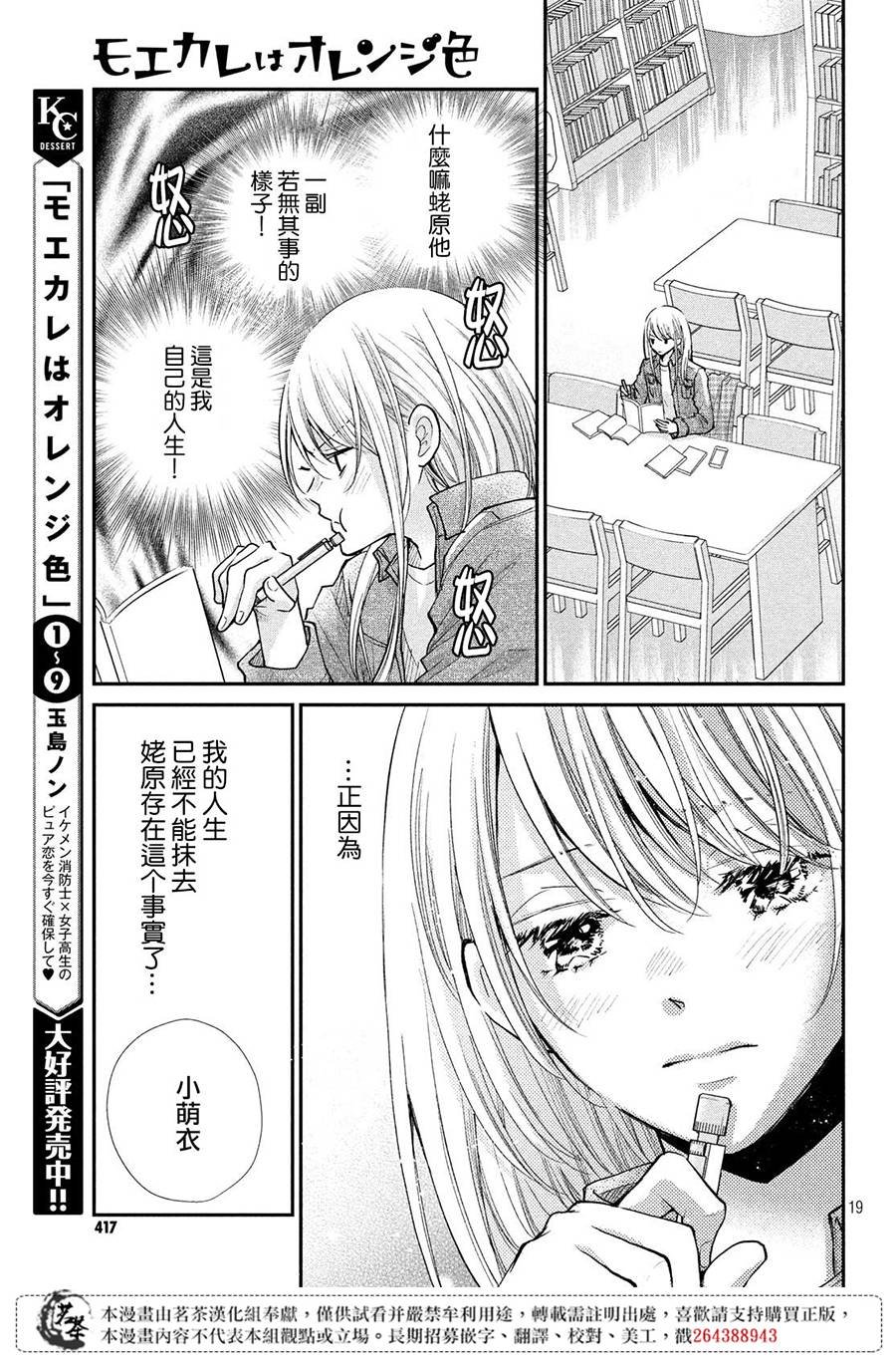 第38话 想成为的人