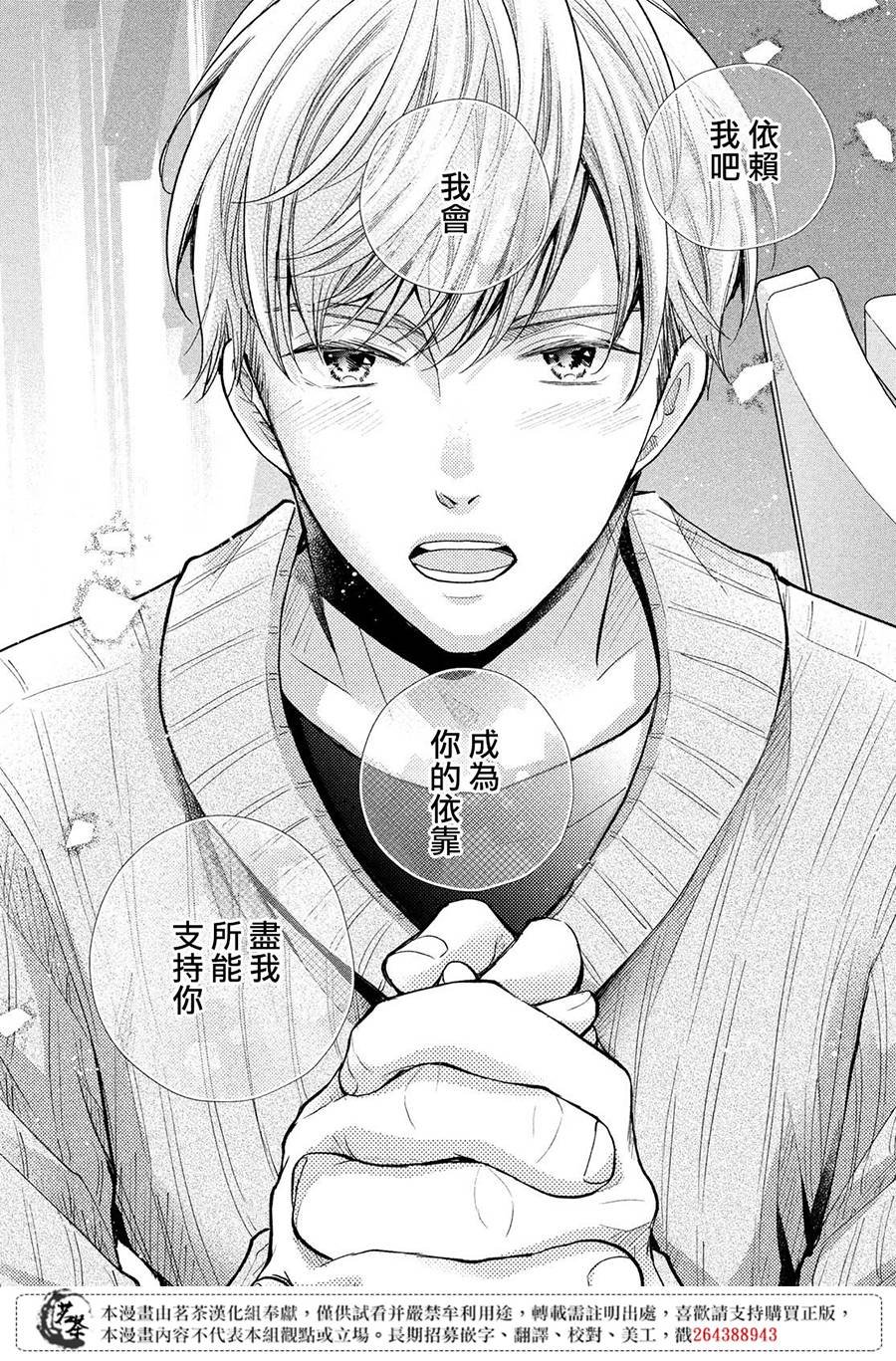 第38话 想成为的人