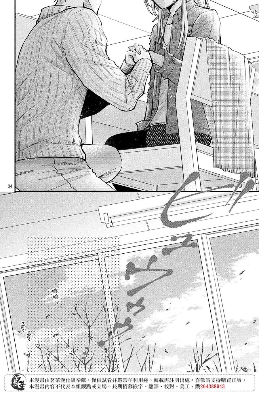 第38话 想成为的人