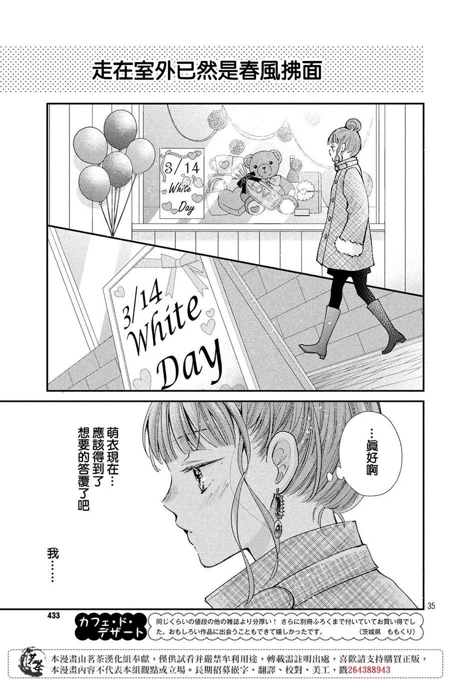 第38话 想成为的人