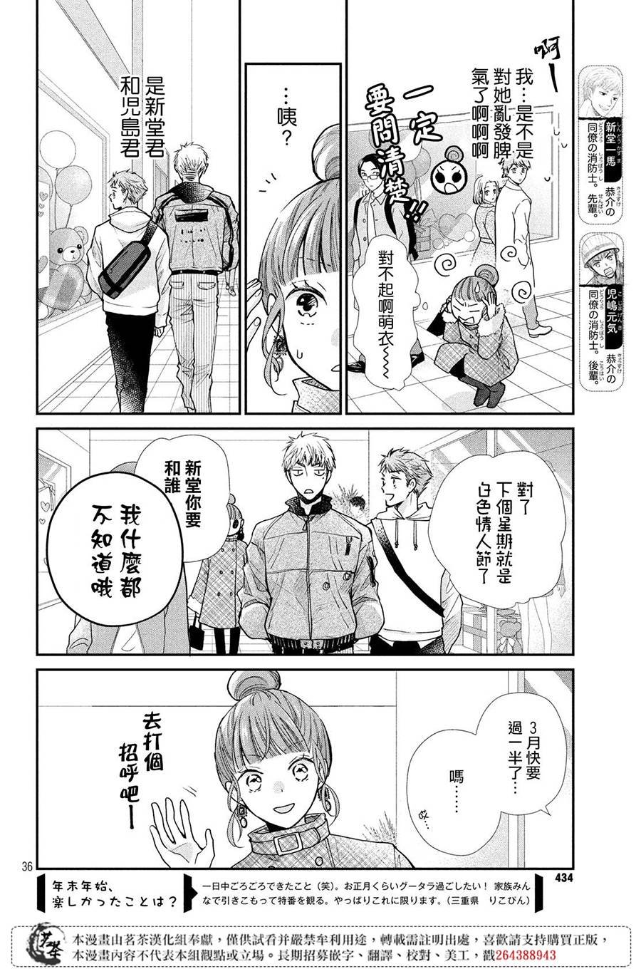 第38话 想成为的人