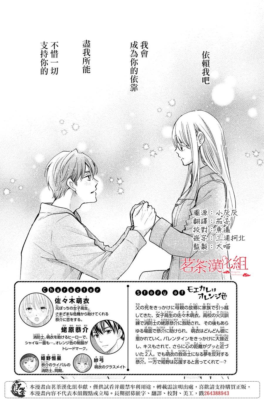第39话 各有所思