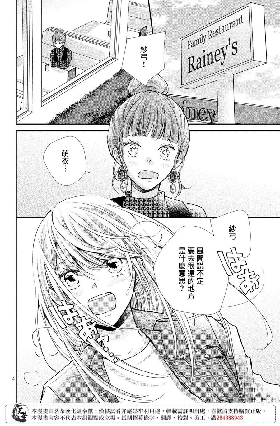 第39话 各有所思