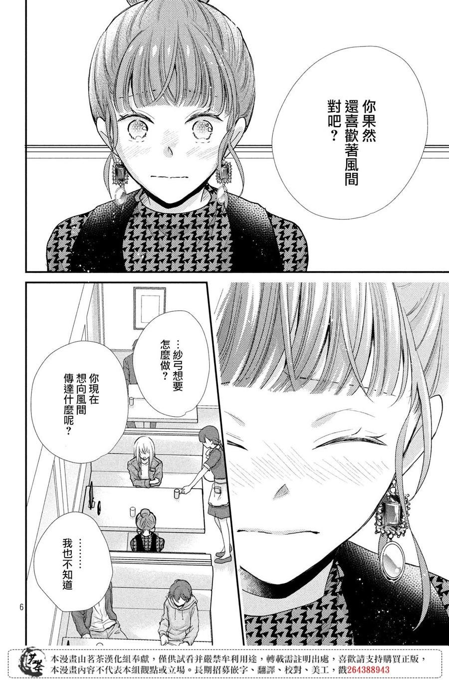 第39话 各有所思