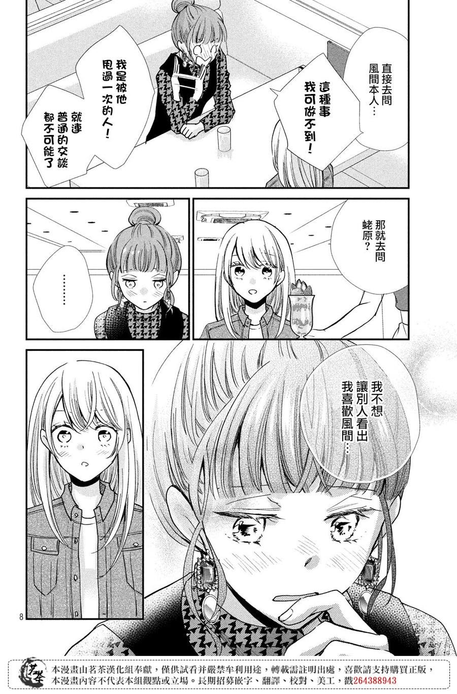第39话 各有所思