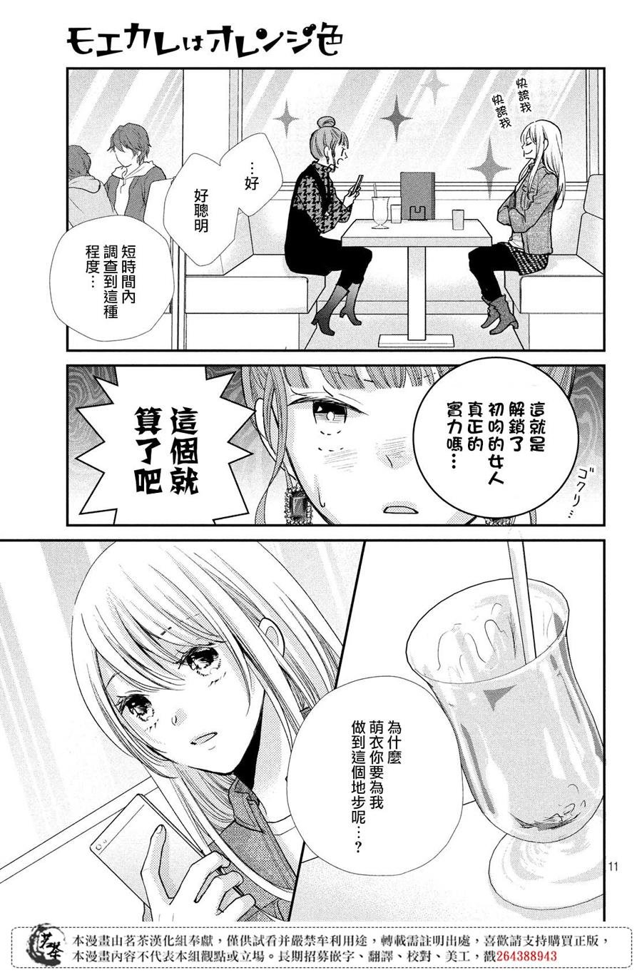 第39话 各有所思