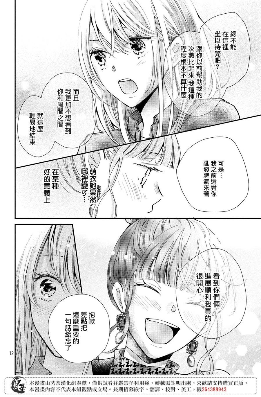 第39话 各有所思