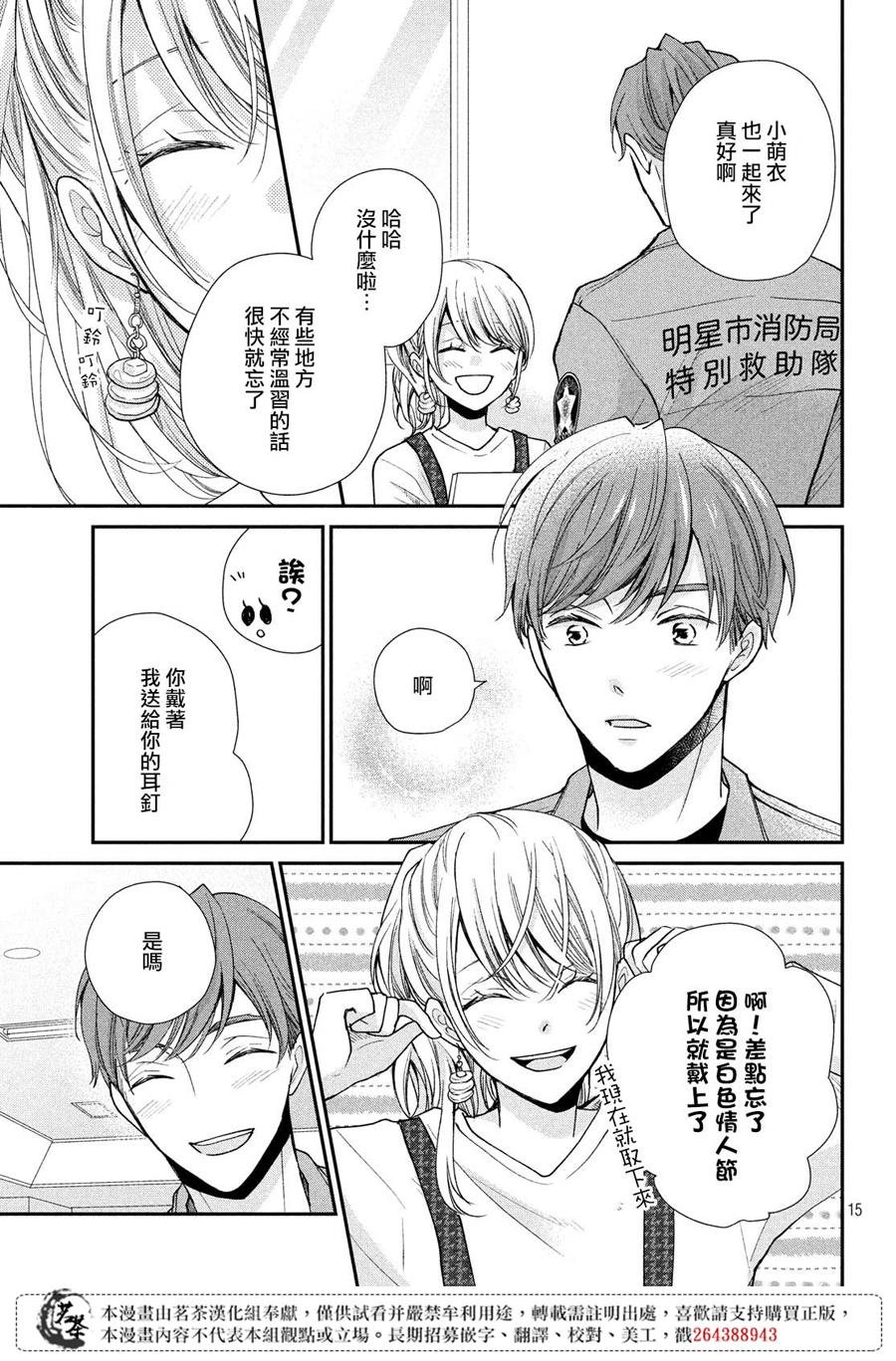 第39话 各有所思