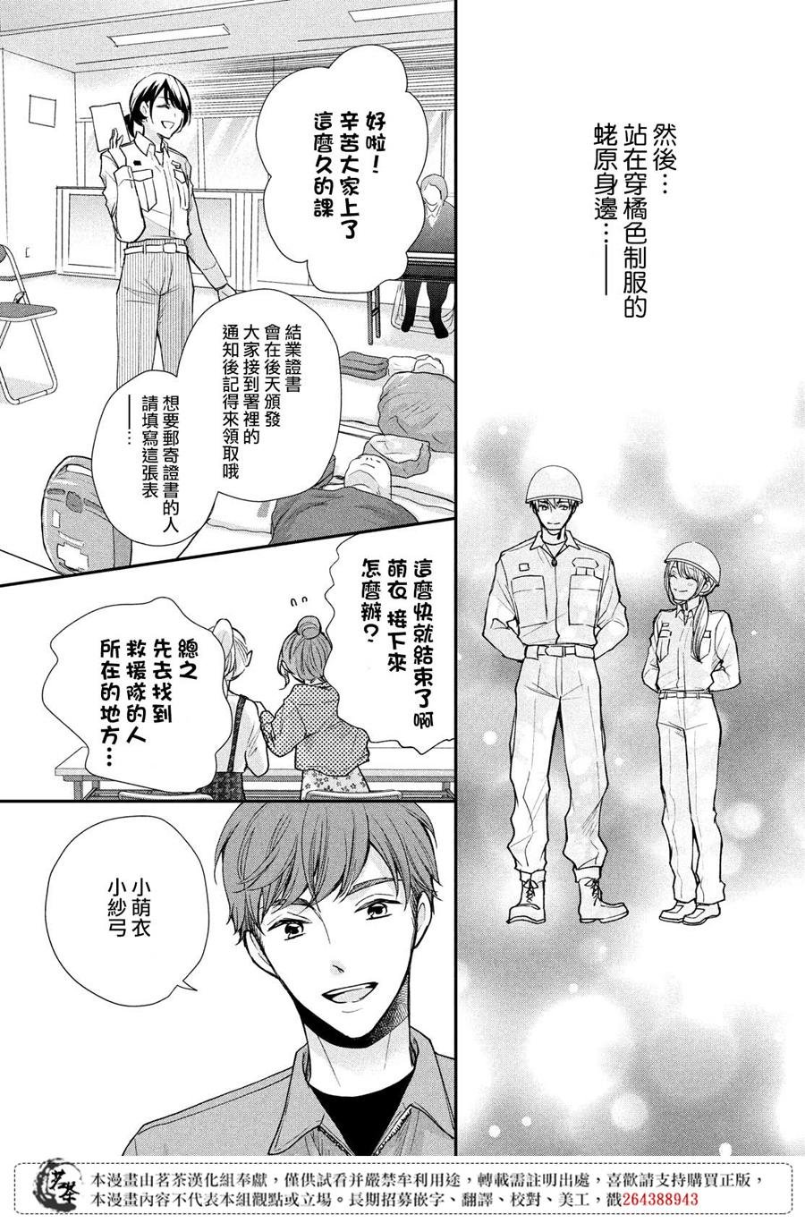 第39话 各有所思