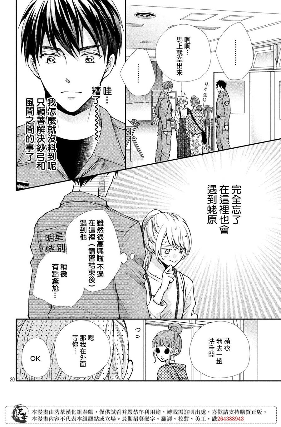 第39话 各有所思
