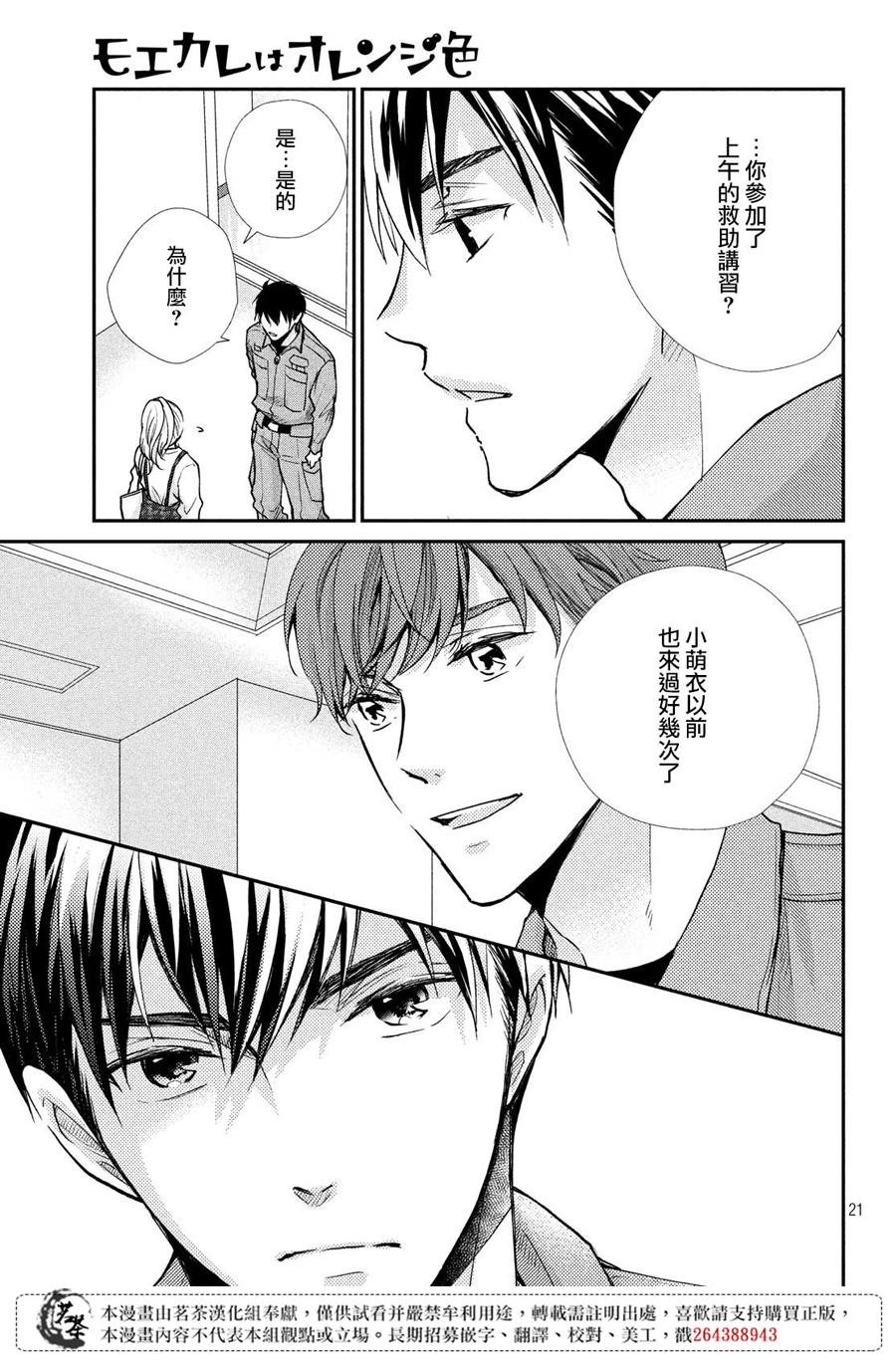 第39话 各有所思