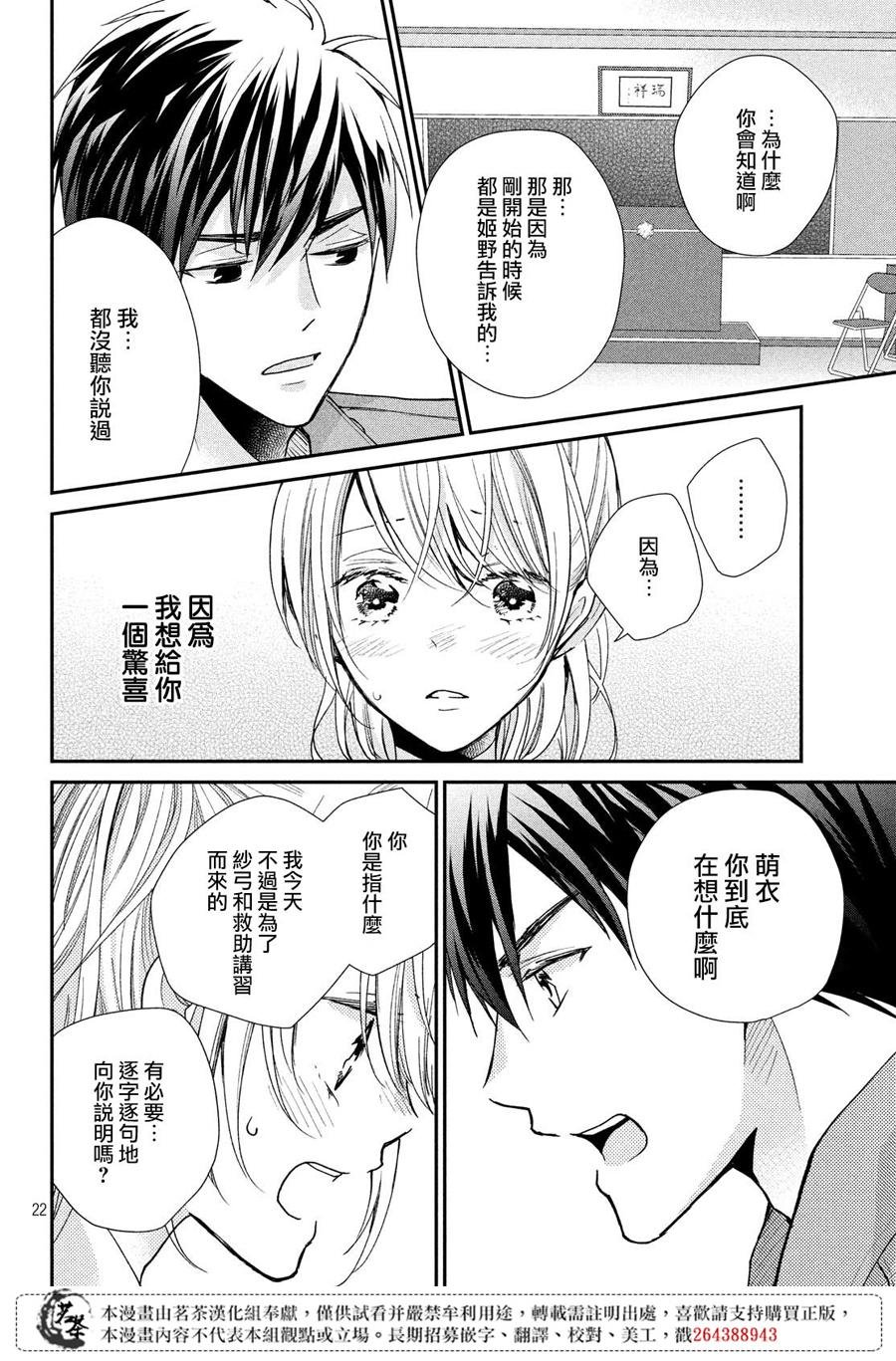 第39话 各有所思